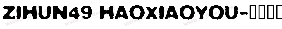 zihun49 haoxiaoyou字体转换